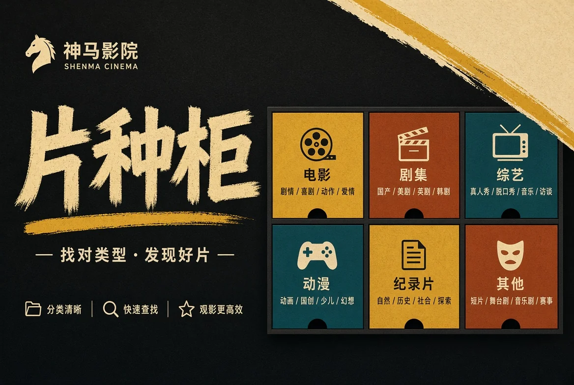 片种柜